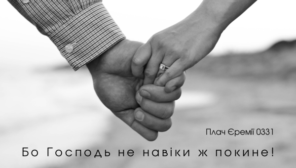 12/365 ЛЮБОВ ДО КІНЦЯ