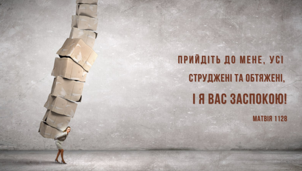 14/365 СПОКІЙ – ЦЕ ДАРУНОК
