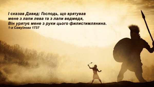 53/365 МИНУЛЕ ВИЗВОЛЕННЯ НАРОЖУЄ ВІРУ